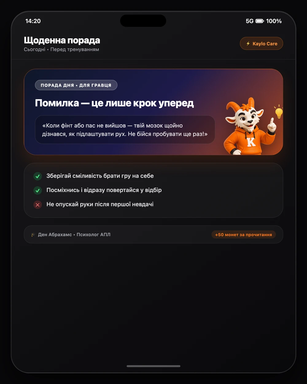 Уверенность без страха ошибок